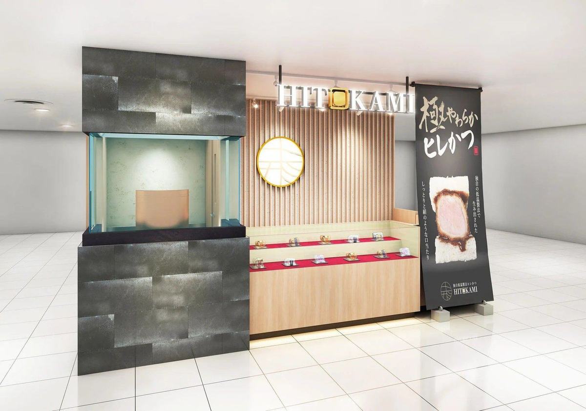 HITOKAMI 店舗イメージ
